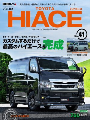 STYLE RV  スタイルRV - Magazine